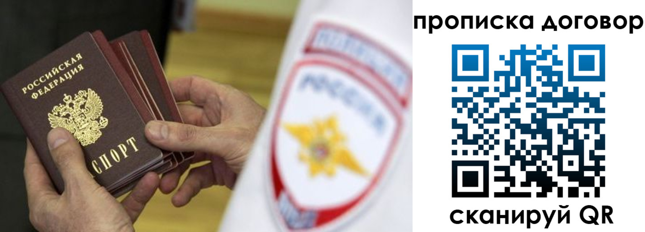 пропишу в квартире в Омской области