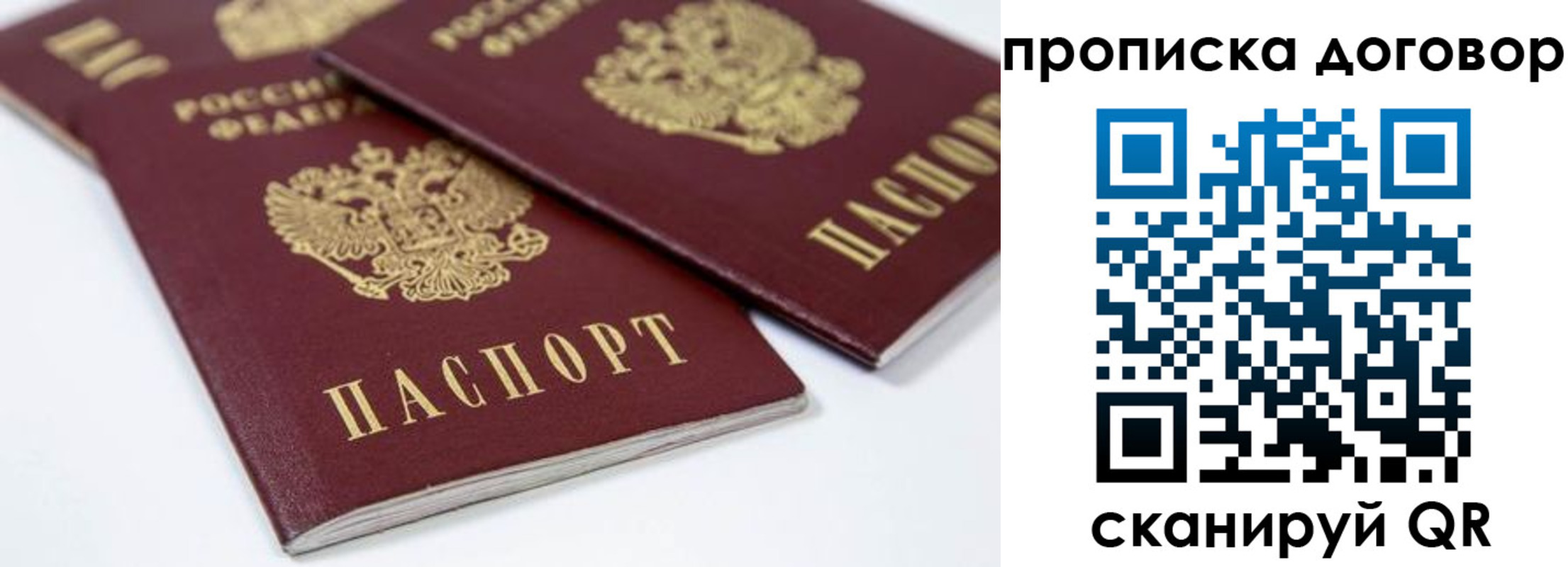 временная регистрация собственник в Омской области