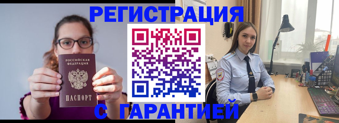 миграционный учет в Омской области