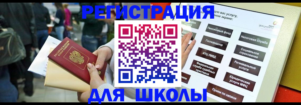 прописка для военкомата в Омской области