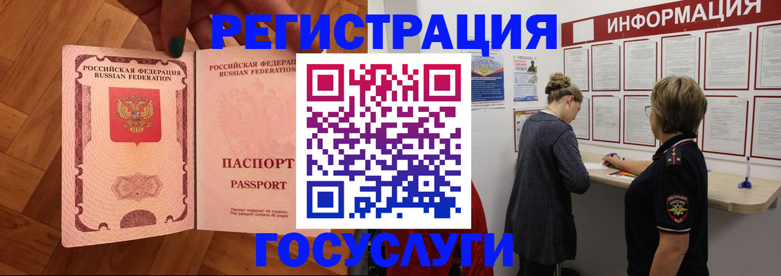 временная регистрация собственник в Омской области